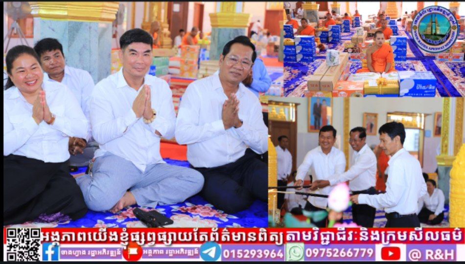 លោកវរសេនីយ៍ឯក ព្រុំ សំណាង អធិការស្រុកកៀនស្វាយអមដំណើរ​ឯកឧត្ដម នូវប៉េង ច័ន្ទតារា អភិបាលរងខេត្តកណ្ដាល ដែលបាននាំយកនូវទេយ្យទាន បច្ច័យ ទៀនចំណាំព្រះវស្សា ប្រគេនដល់ព្រះសង្ឃ ដែលគង់ចាំព្រះវស្សាចំនួន៣០វត្ត ទូទាំងស្រុកកៀនស្វាយ