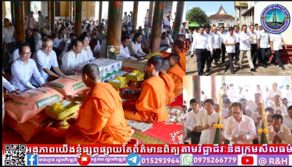 ឯកឧត្ដម អ៊ាង សុផល្លែត រដ្ឋមន្ដ្រីក្រសួងបរិស្ថាន អញ្ជើញប្រារព្ធពិធីកាន់បិណ្ឌនៅវត្ដចំនួន ០២ ក្នុងស្រុកអូរាំងឪ…