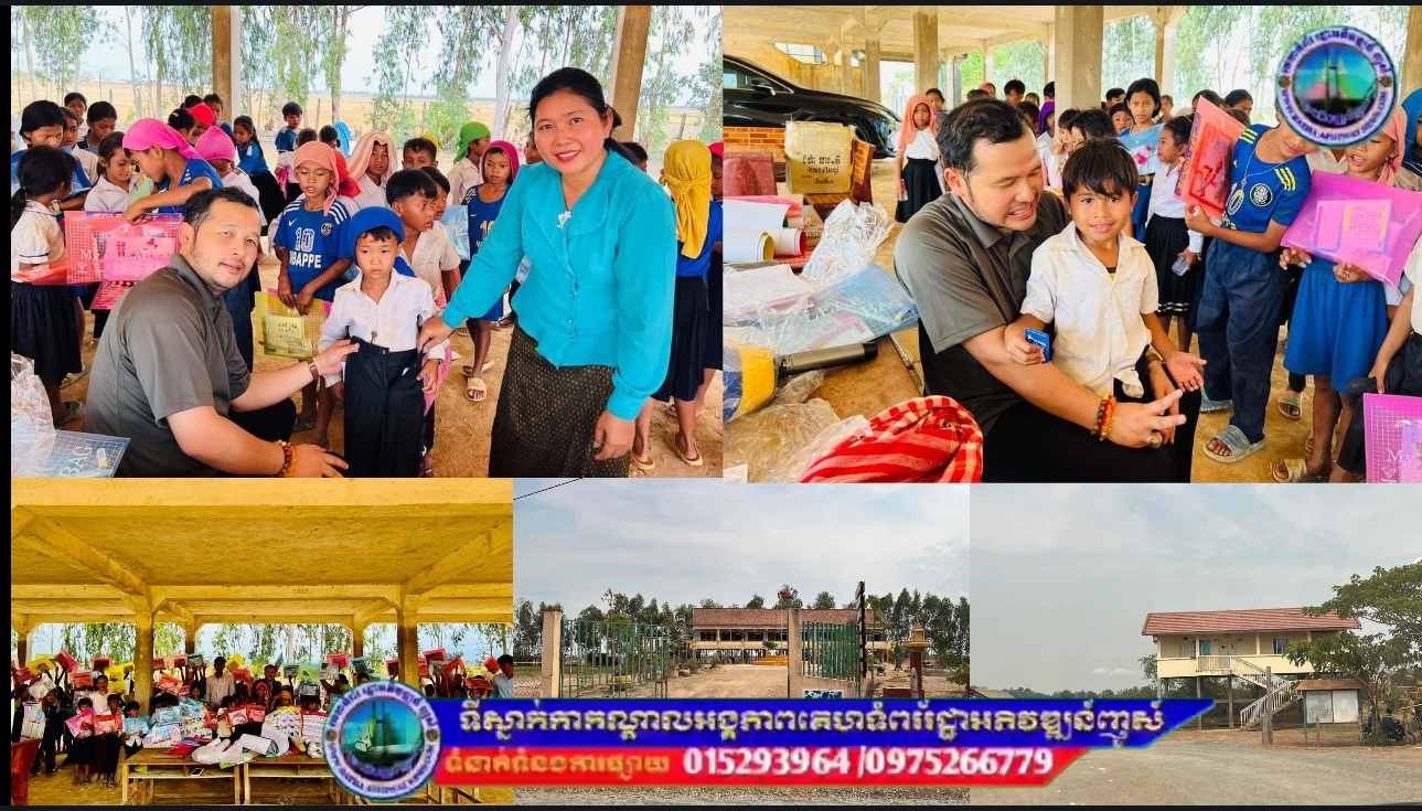 ឯកឧត្តមបណ្ឌិត ជា ដែន ប្រធានកិត្តិយស សមាគមអភិវឌ្ឍន៍វិជ្ជាជីវៈអ្នកសារព័ត៌មានកម្ពុជា នឹងជាប្រធានស្តីទី សមាគមសម្ព័ន្ធ​អភិវឌ្ឍន៍ពាណិជ្ជកម្មកម្ពុជា (Cambodia Commercial Alliance Development Association – CCADA) បានចុះនាំយកអំណោយ ជូនដល់សិស្សានុសិស្ស រួមទាំងលោកគ្រូ អ្នកគ្រូ ក្នុងសាលាបឋមសិក្សាកងមាស…