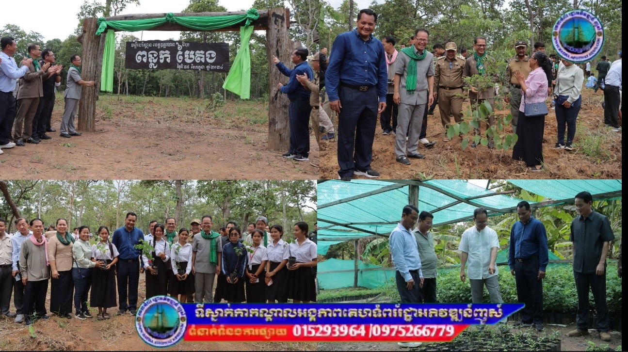 ឯកឧត្ដម​បណ្ឌិត​ អ៊ាង​ សុផល្លែត​ ​បន្ដយុទ្ធនាការដាំកូនឈើ ១ម៉ឺន៥ពាន់ដើម នៅខេត្តឧត្តរមានជ័យ