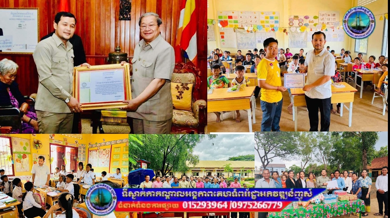 ទិវាគ្រូបង្រៀនពិភពលោក World Teacher’s Day ប្រធានបទ “គ្រូបង្រៀន ជាគន្លឹះនៃការអប់រំឌីជីថល”