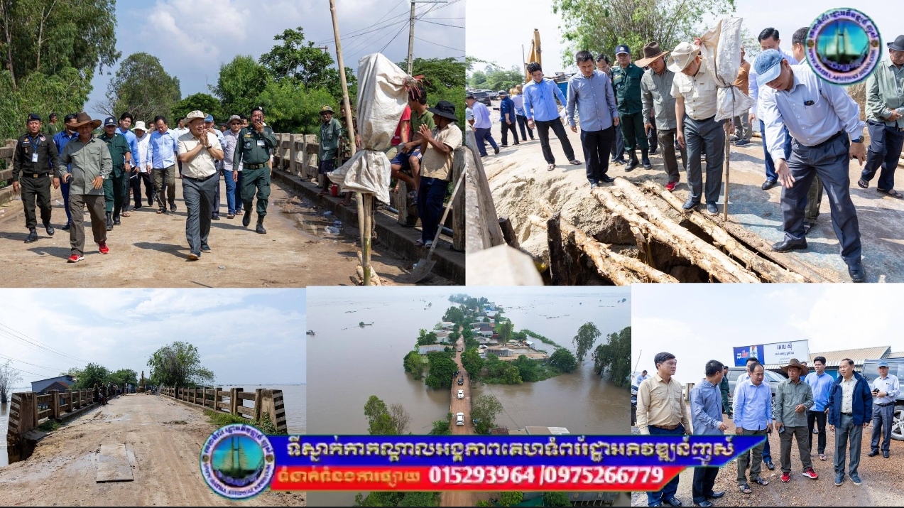 ឯកឧត្តម ឆាយ ឫទ្ធិសែន រដ្ឋមន្ត្រីក្រសួងអភិវឌ្ឍន៍ជនបទបានអញ្ជើញទៅពិនិត្យស្ថានភាពផ្លូវចំនួន ៣ខ្សែ និងស្ពាននៅខេត្តតាកែវ