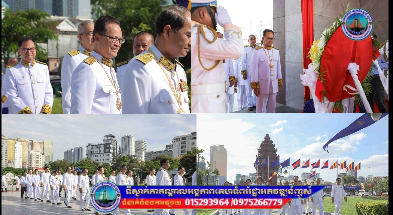 គណៈប្រតិភូក្រសួងបរិស្ថាន ចូលរួមគោរពវិញ្ញាណក្ខន្ធនៅវិមានឯករាជ្យ និងថ្វាយកម្រងផ្កាព្រះវិញ្ញាណក្ខន្ធ ព្រះករុណា “ព្រះបរមរតនកោដ្ឋ“ ក្នុងឱកាសខួបអនុស្សាវរីយ៍លើកទី៧១ ទិវាបុណ្យឯករាជ្យជាតិ ៩ វិច្ឆិកា